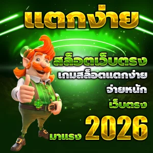 สล็อต jili casino